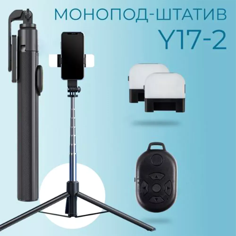 Monopod Tripod | Button Bluetooth | 2 LED Lamp | Y17-2 — Различные