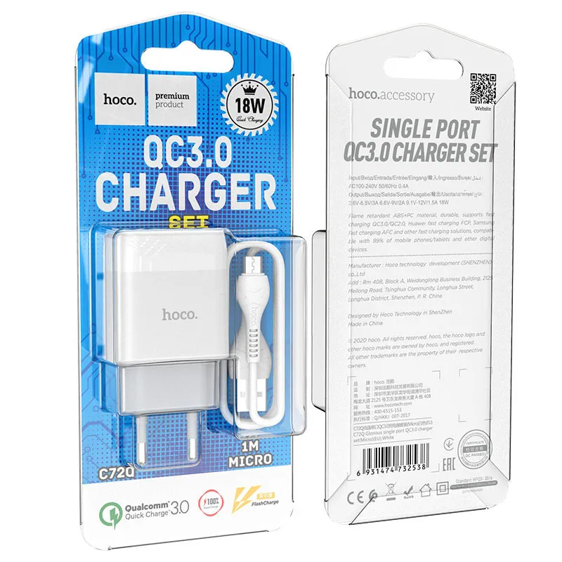МЗП Hoco C72Q Glorious QC3.0 18W + кабель USB to MicroUSB Білий — фото 5