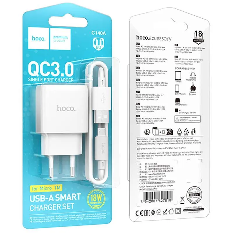 МЗП Hoco C140A Smart QC3.0 18W + кабель USB to MicroUSB White — фото 5