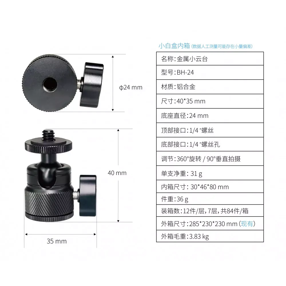 Шарнирное крепление Универсальное 360° BH-24 - фото 4