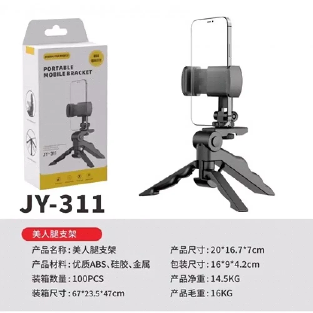 Monopod Tripod (1.00m) — JY-311 - фото 3