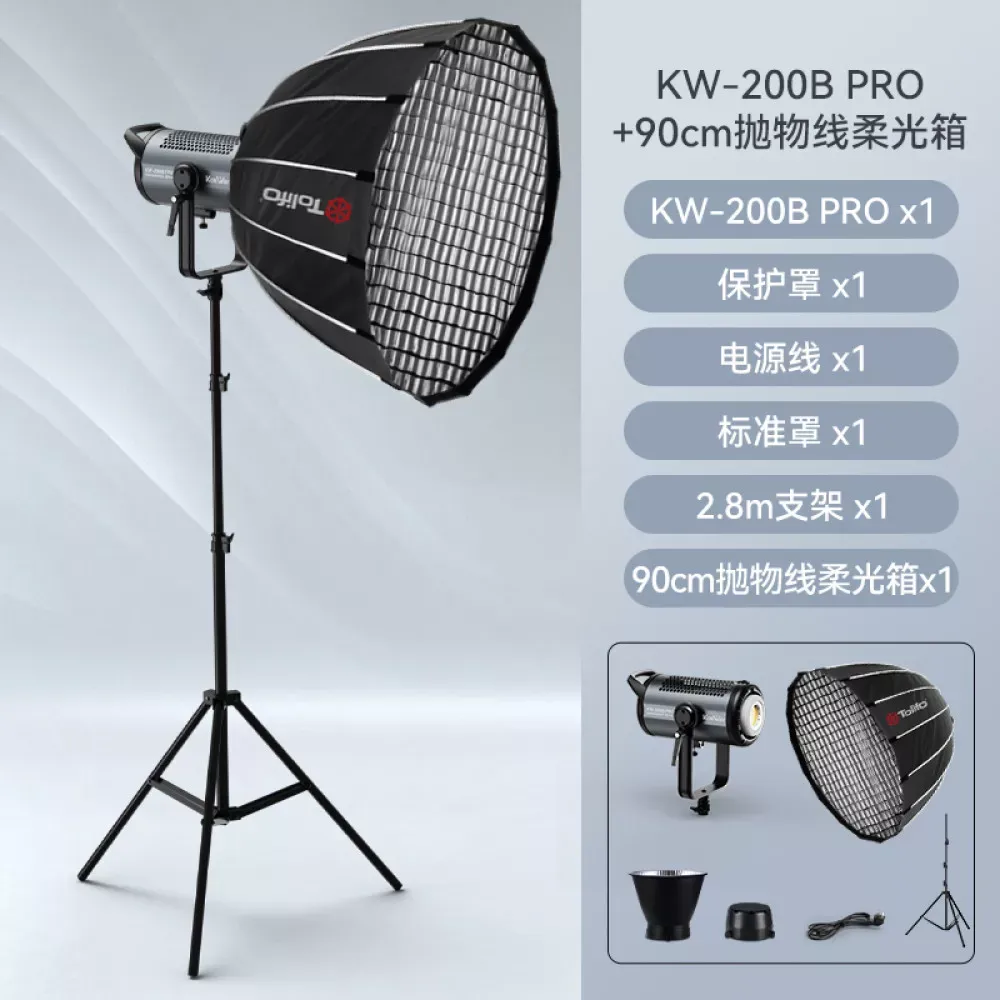 Комплект Soft Box 90см + прожектор +  штатив Tolifo LED KW200B Pro Fill light 220W Bluetooth control 60m 12 special effect — Tolifo