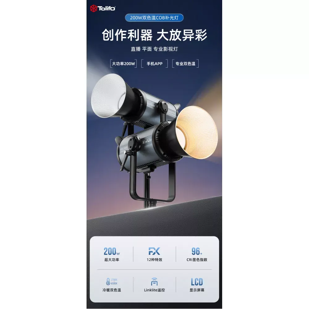 Комплект Soft Box 90см + прожектор +  штатив Tolifo LED KW200B Pro Fill light 220W Bluetooth control 60m 12 special effect - фото 4