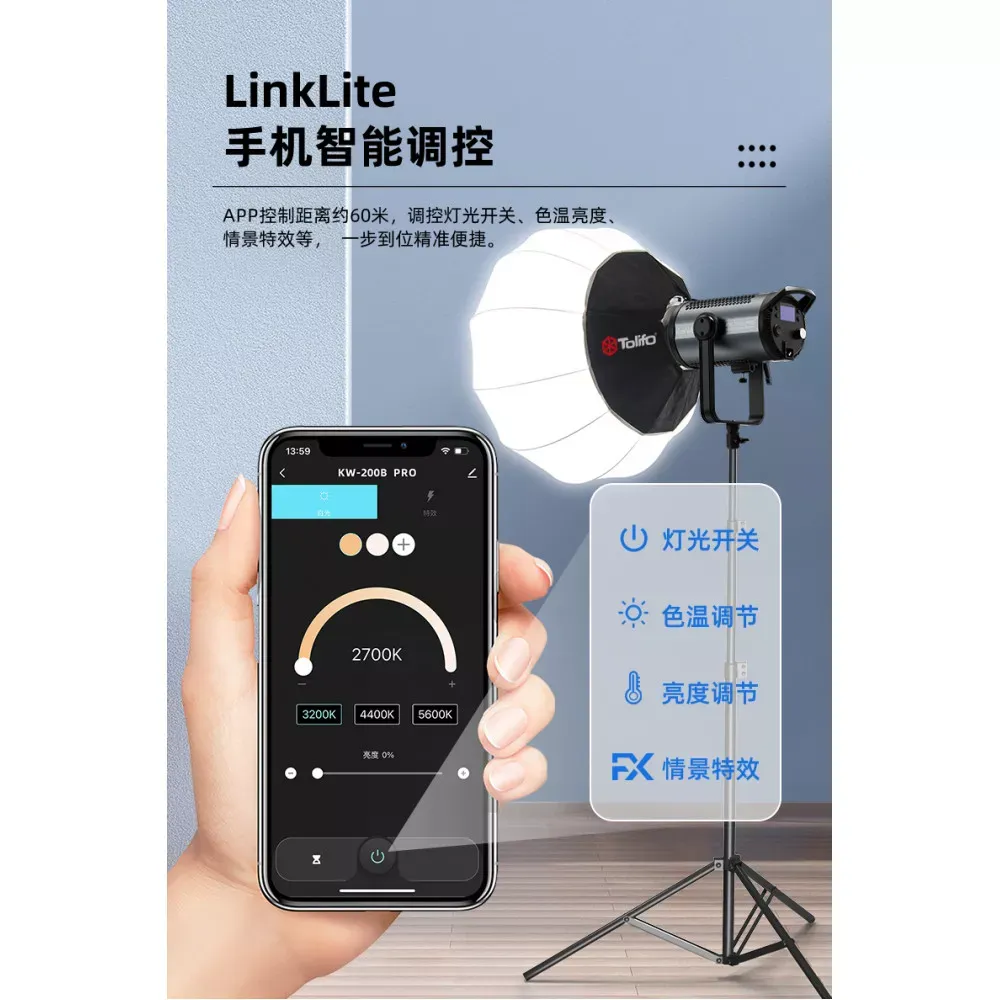 Комплект Soft Box 90см + прожектор +  штатив Tolifo LED KW200B Pro Fill light 220W Bluetooth control 60m 12 special effect - фото 5
