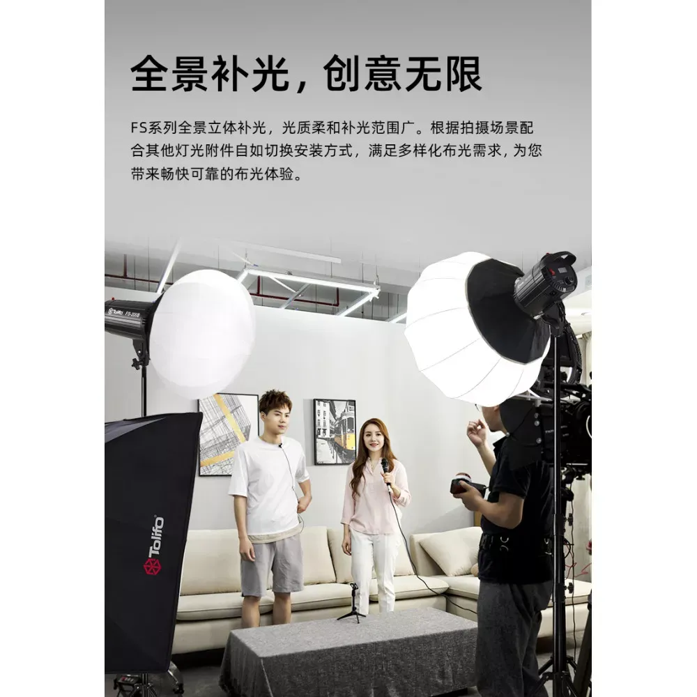 Комплект сферический софтбокс + прожектор + штатив 2.8 m Tolifo LED FS-200B 220W 2700-6500k  95+ — Tolifo