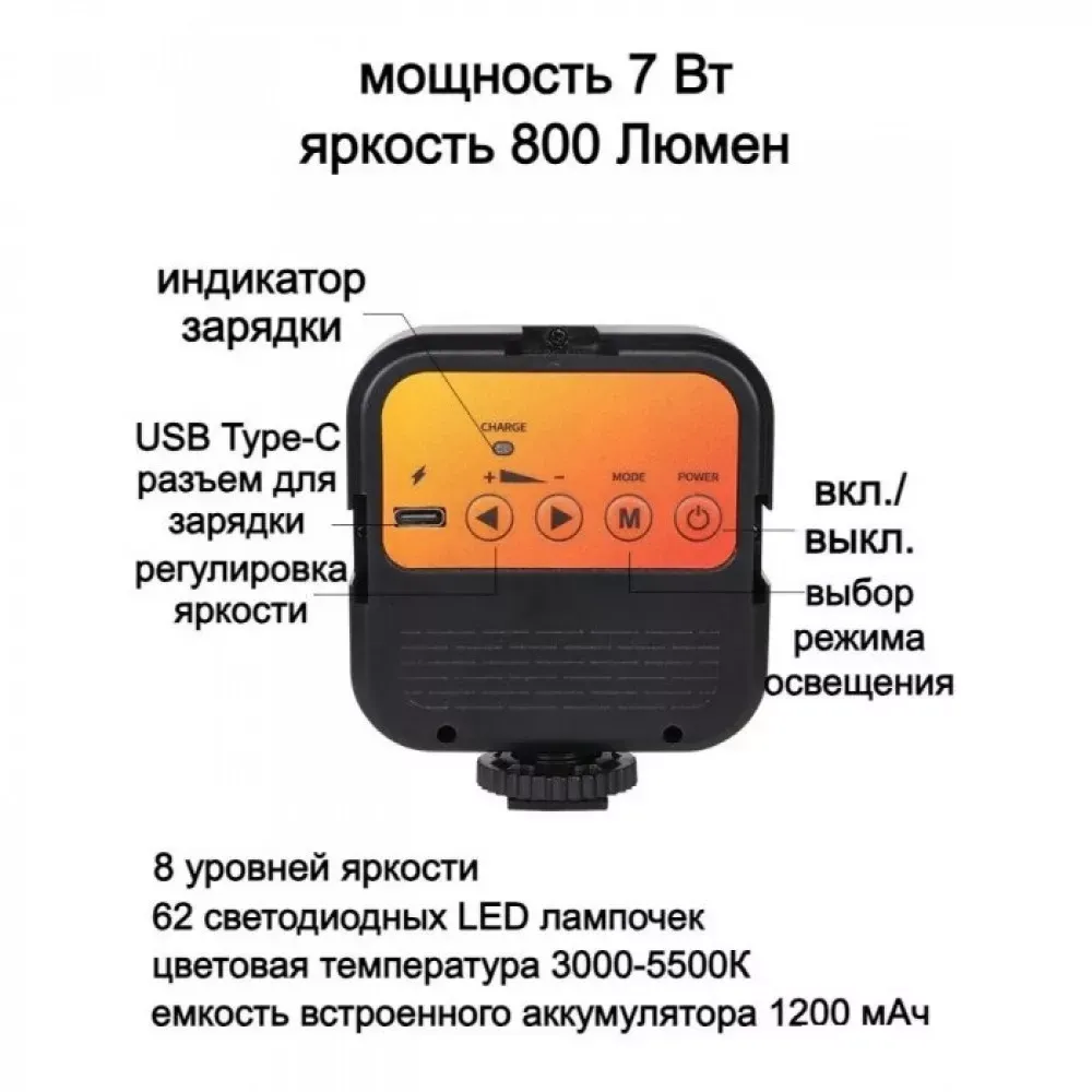 Селфи вспышка WL62 - фото 5