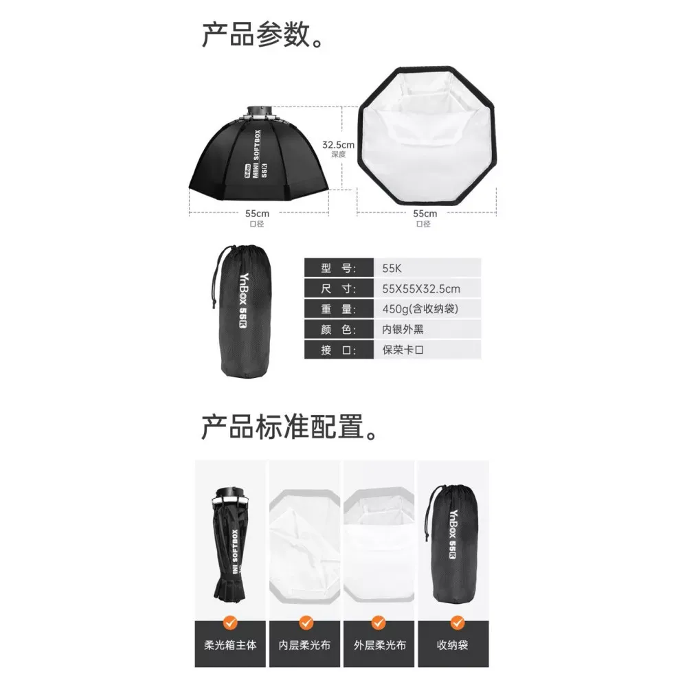 Соты для софтбокса —YnBox 55K | 55 cm |  — GS-55 - фото 5