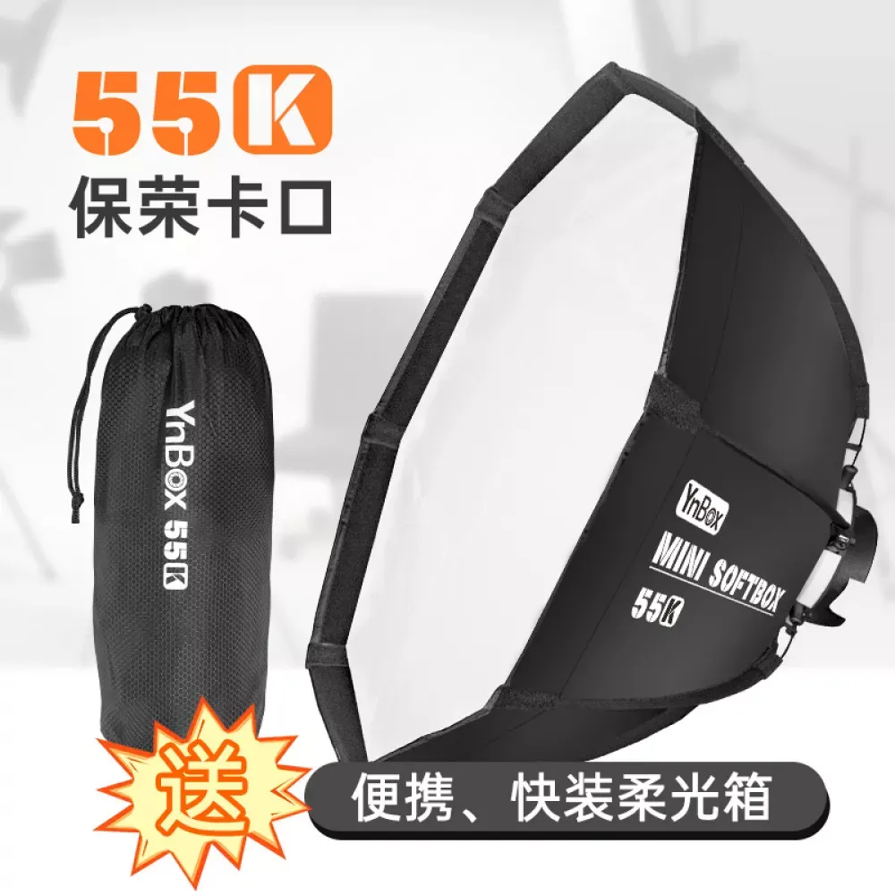 Соты для софтбокса —YnBox 55K | 55 cm |  — GS-55 - фото 10