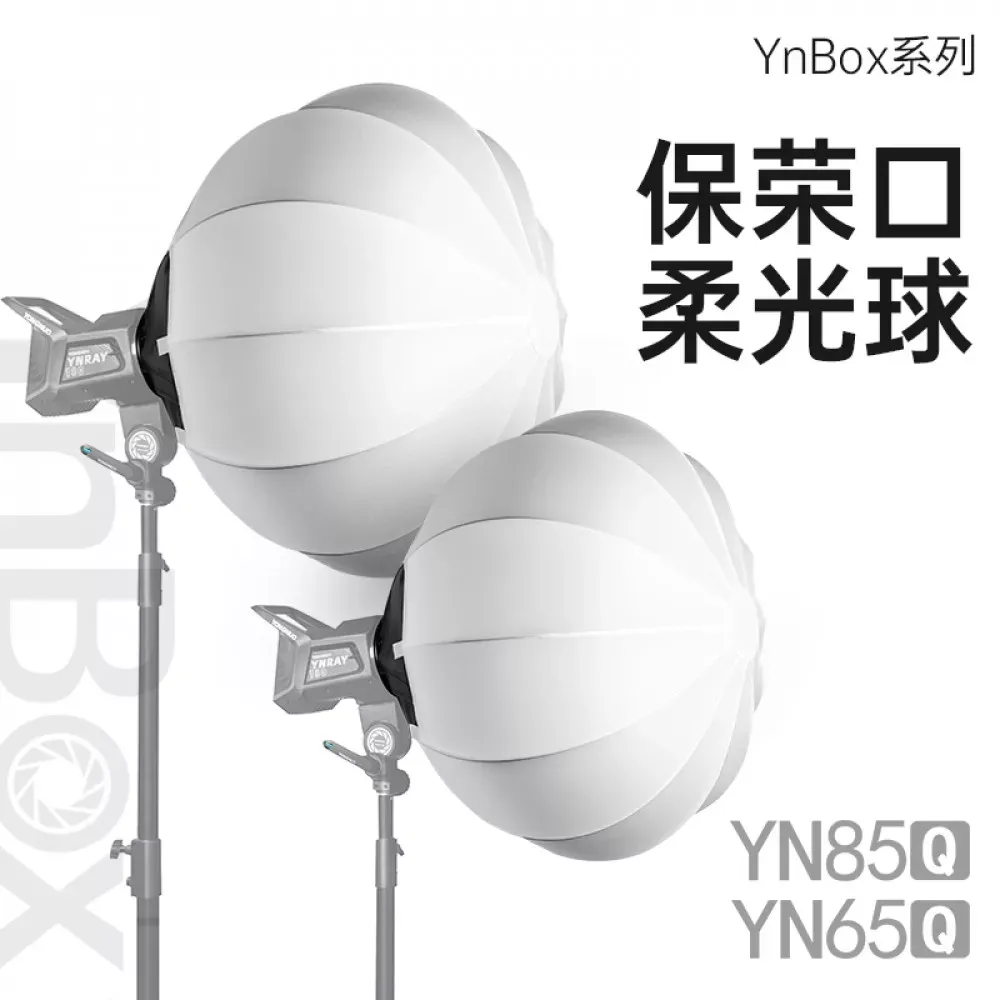 Сферичиский Софтбокс | 85 cm | — YongNuo YN85Q - фото 6