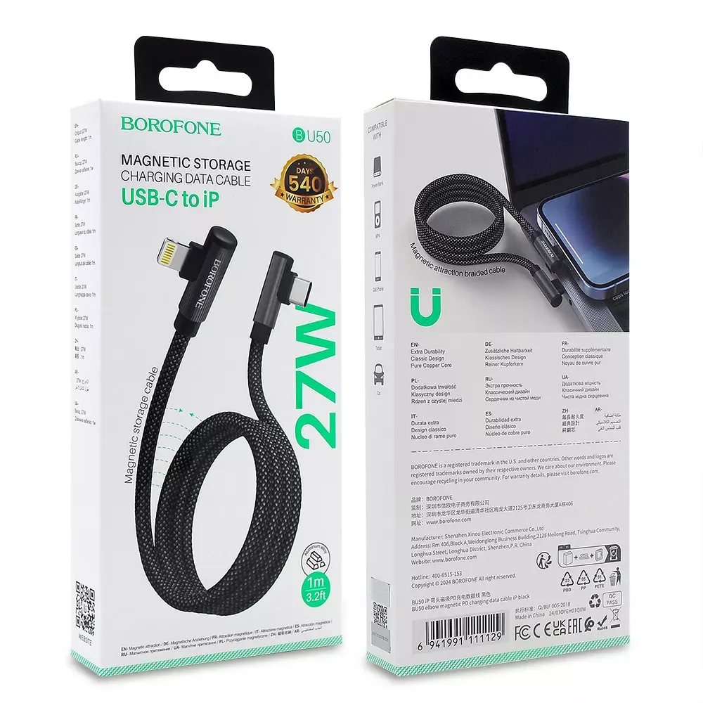 Кабель USB C to C 60W Borofone BU50 Magnetic — фото 3