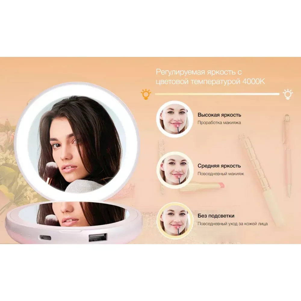 Power Bank 2400 mAh и подогревом MD-RY-613 Зеркало с LED подсветкой - фото 6