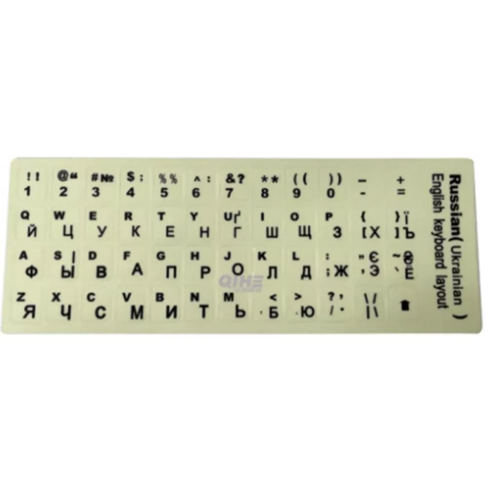Наклейки на клавиатуру Glow с украинским алфавитом — Различные
