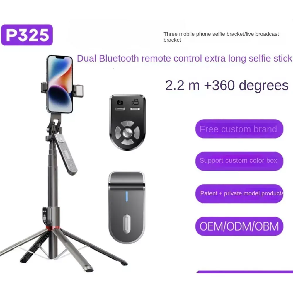 Monopod Tripod | 2.2 m | — P325 с двойным пультом