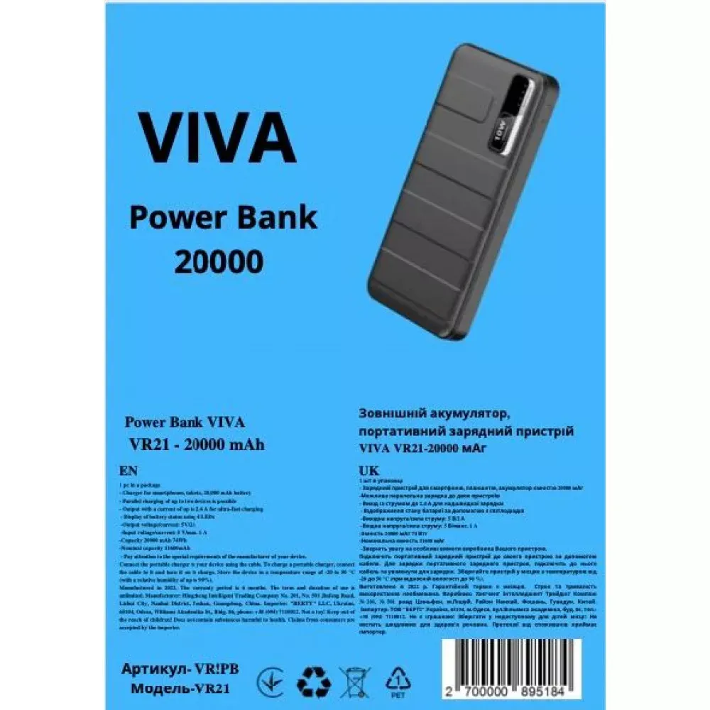Power Bank 20000 mAh — Viva VR21 — фото 3