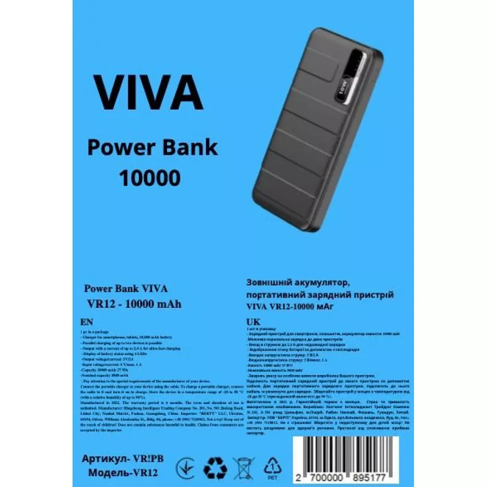 §Power Bank 10000 mAh — Viva VR12 — фото 3