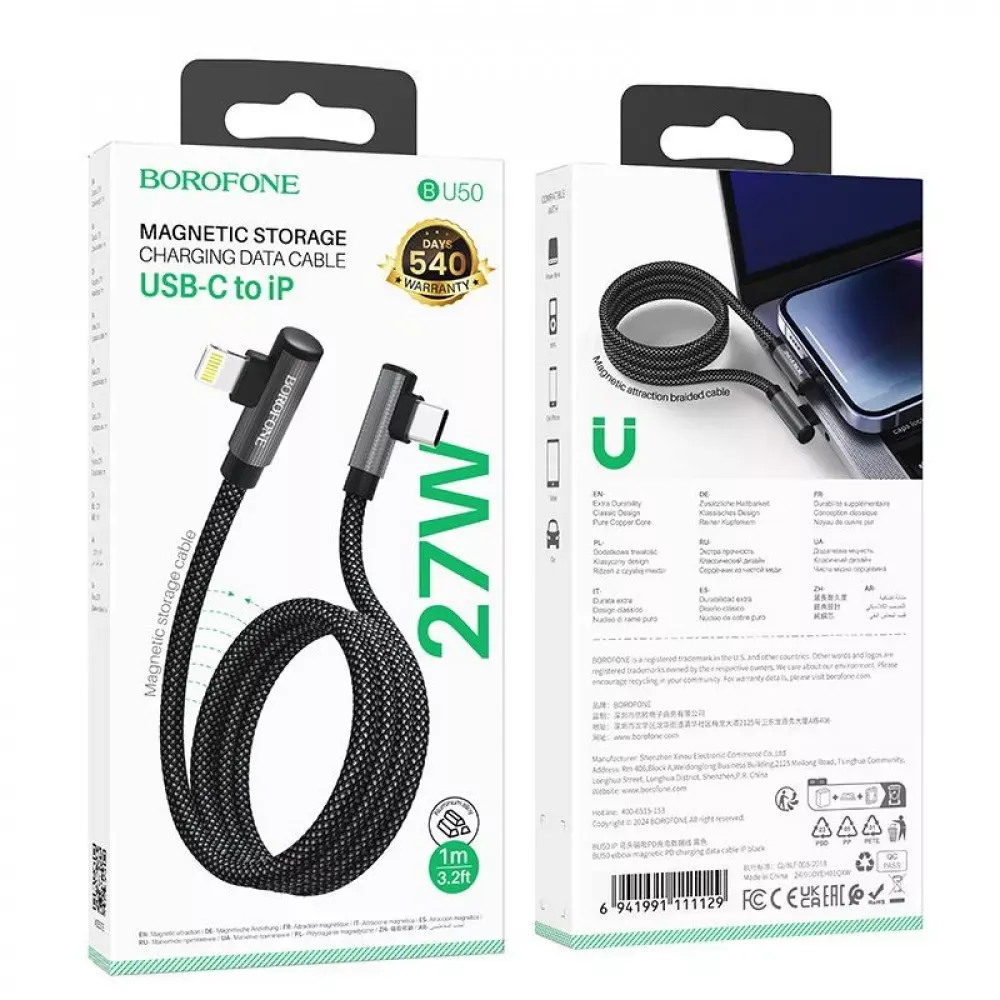 Кабель USB C to Lightning 27W PD Borofone BU50 Magnetic — фото 3