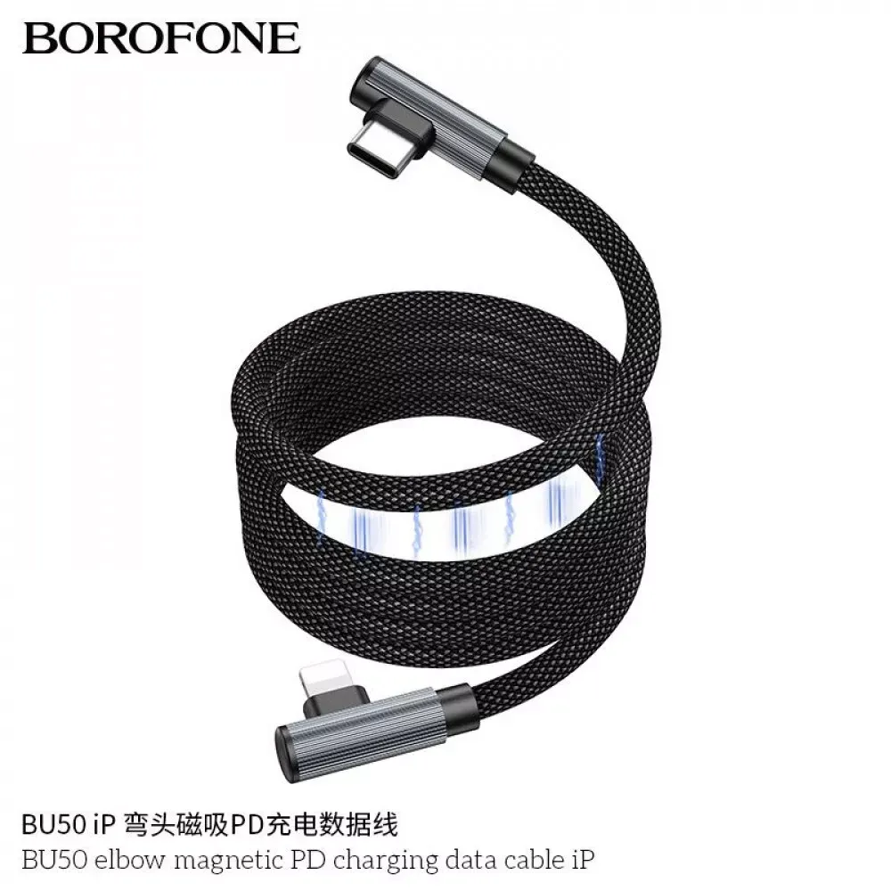Кабель USB C to Lightning 27W PD Borofone BU50 Magnetic — фото 5
