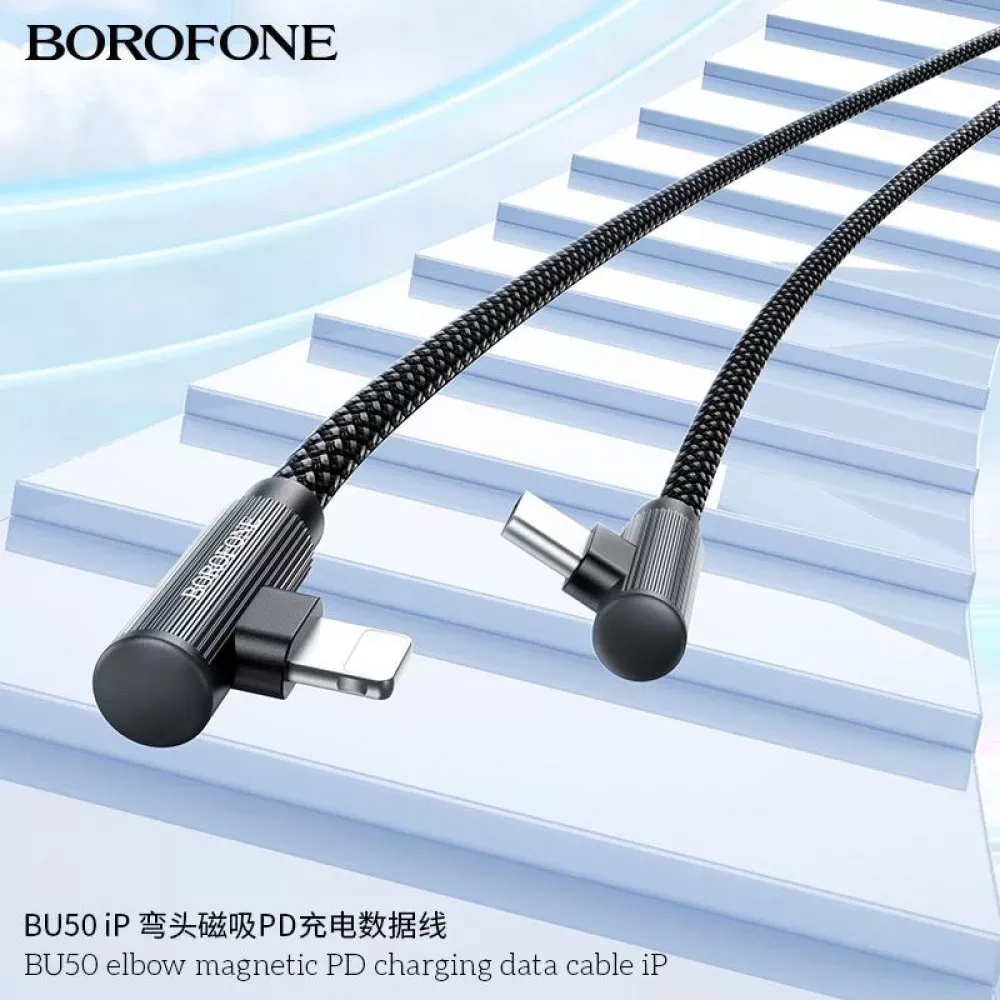 Кабель USB C to Lightning 27W PD Borofone BU50 Magnetic — фото 6