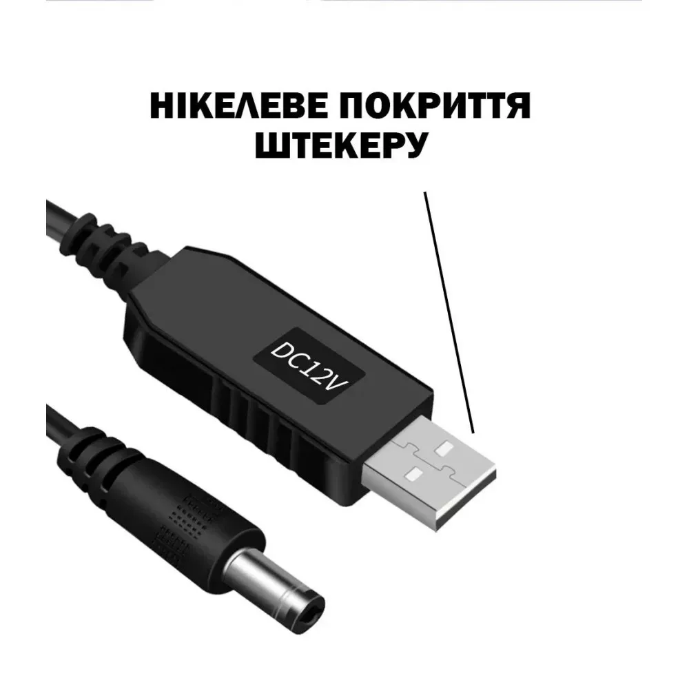 Router Power Cable USB to DC 5.8mm — 5V to 12V — фото 5