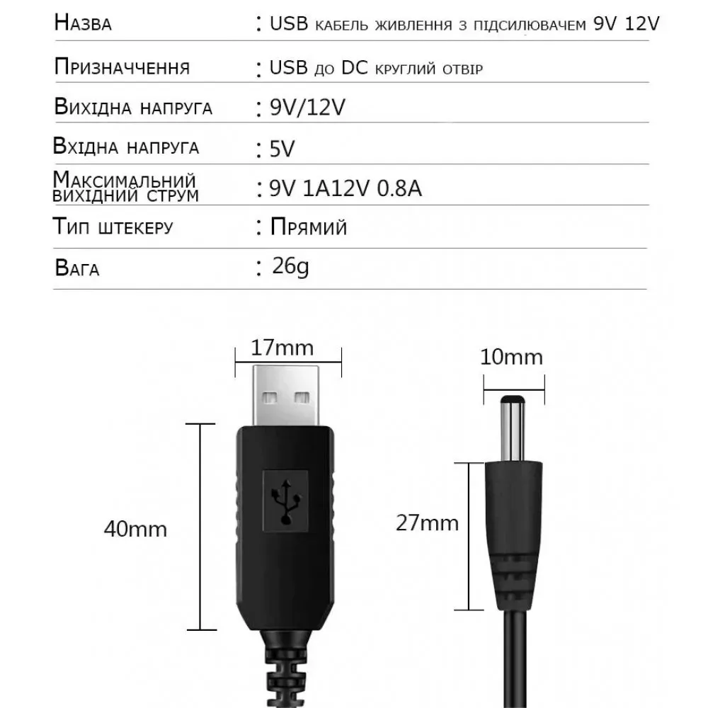 Router Power Cable USB to DC 5.8mm — 5V to 12V — фото 6