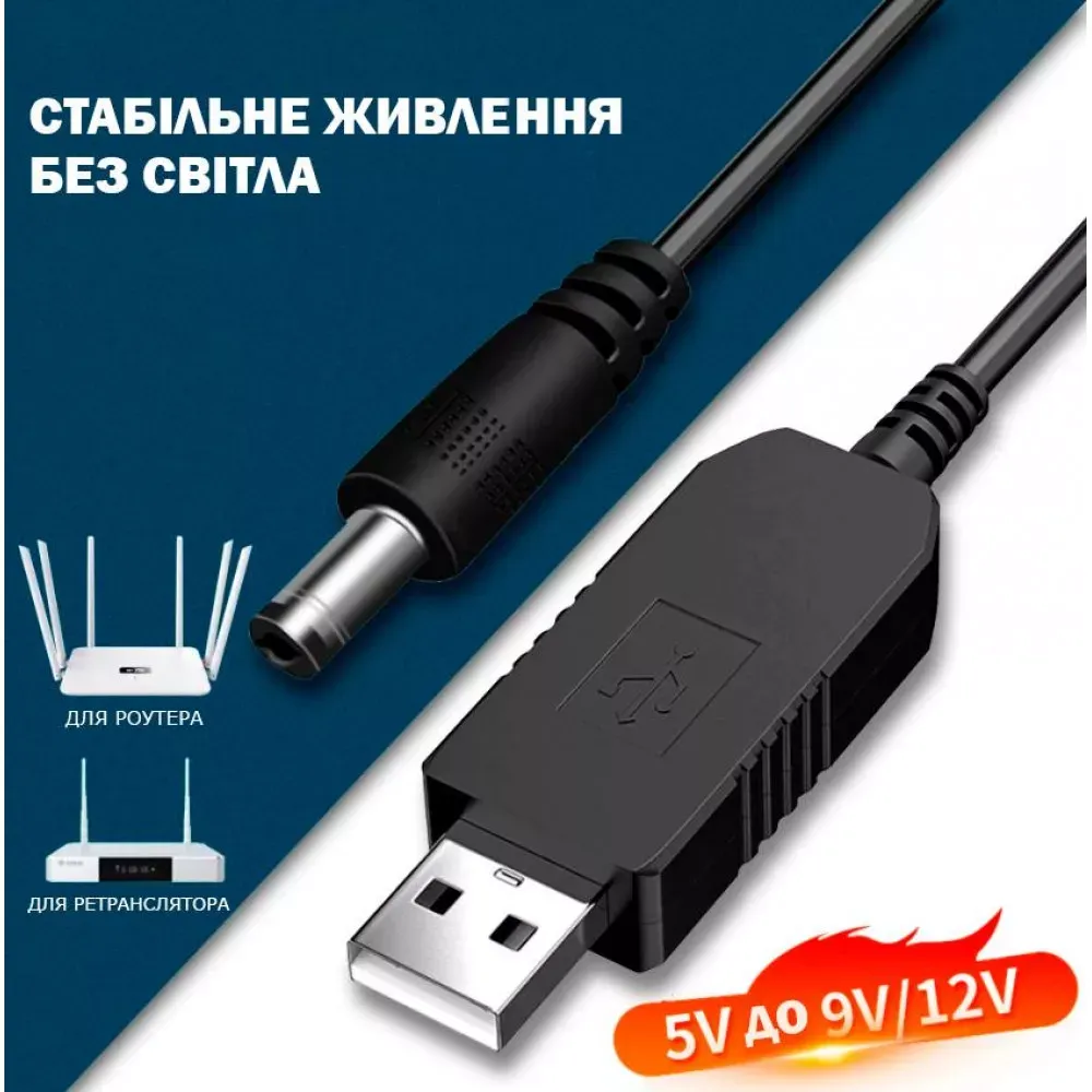 Router Power Cable USB to DC 5.8mm — 5V to 9V — фото 3