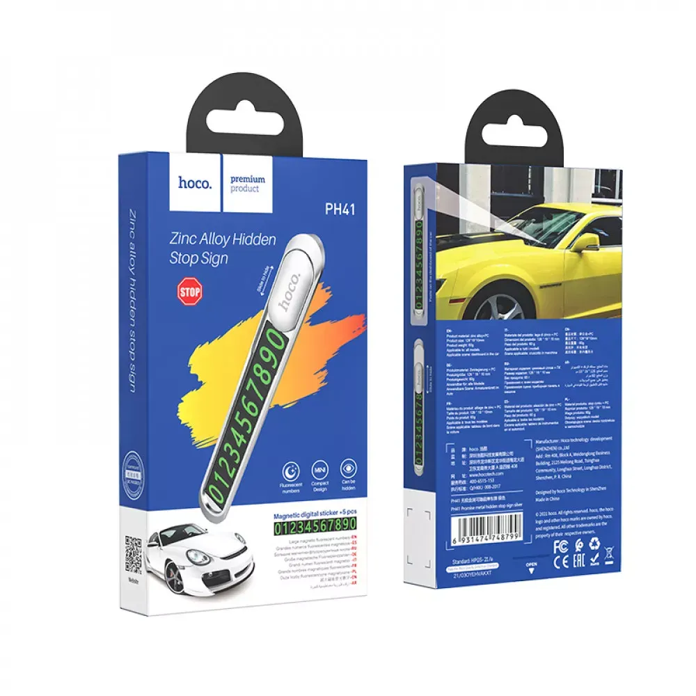 Парковочный номер — Hoco PH41 — Silver — фото 3