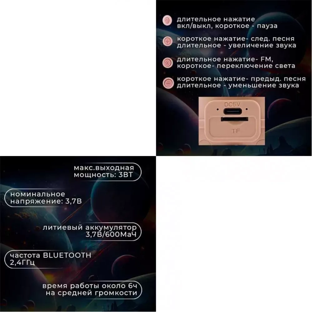 Портативная Bluetooth колонка RGB - Astronaut — K09 — фото 5