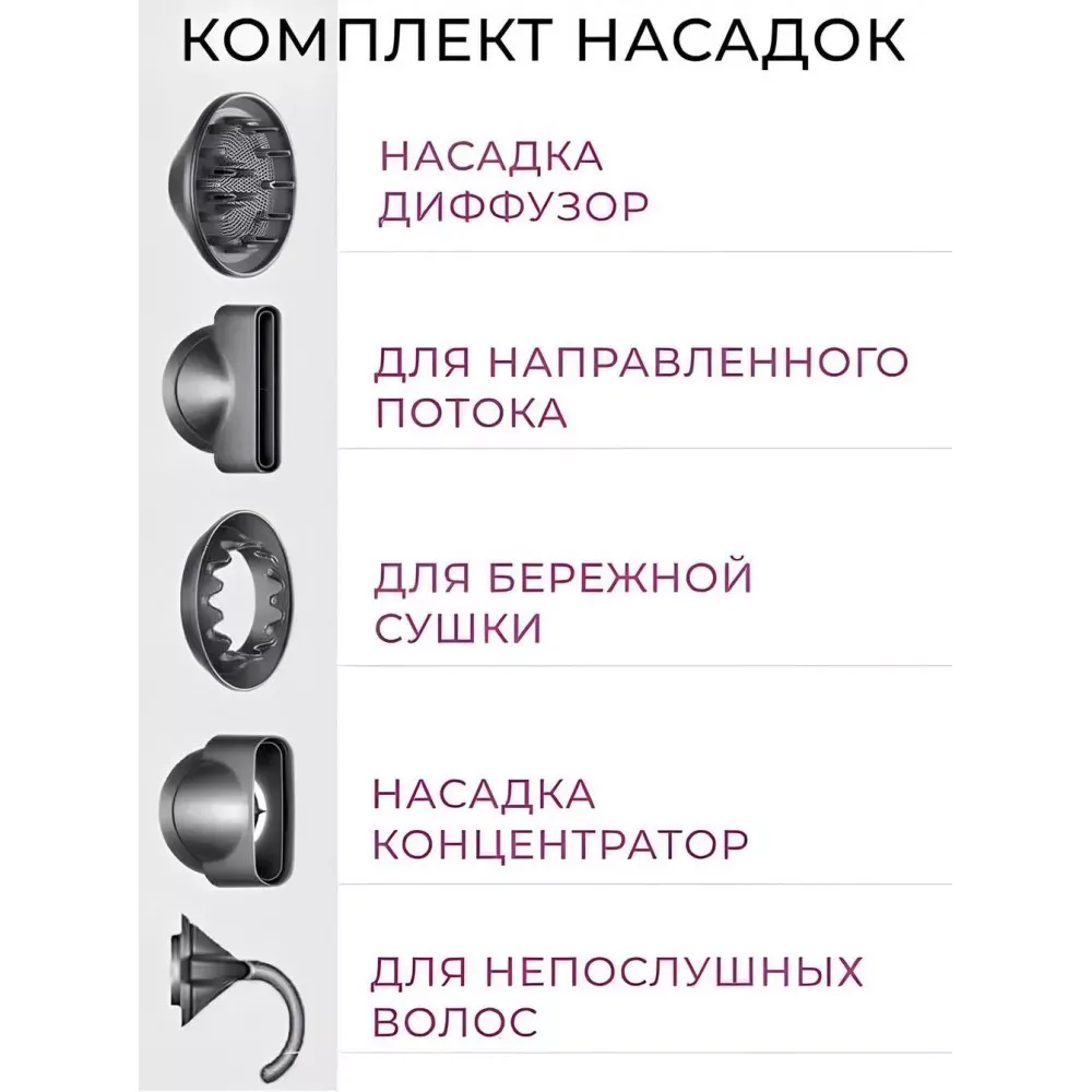 Фен High Speed Hair Dryer 5 in 1 XF-09 — фото 3