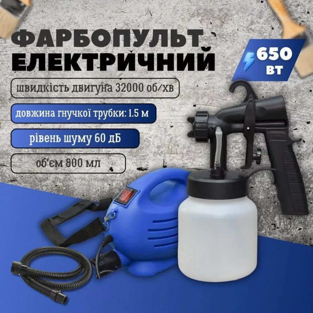Краскопульт Paint Zoom — фото 4